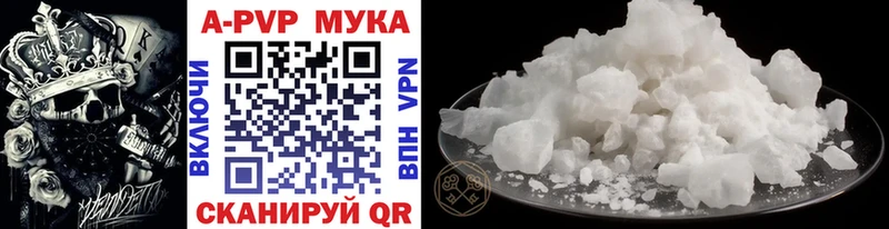 Купить  Сосногорск  APVP кристаллы 