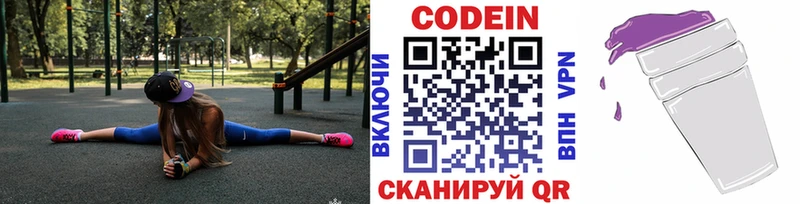 Кодеиновый сироп Lean Purple Drank Сосногорск