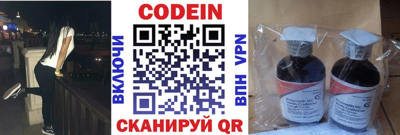 Купить закладки  Сосногорск  Кодеиновый сироп Lean Purple Drank 
