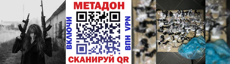 Купить где  Сосногорск  Метадон VHQ 